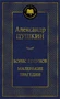 Борис Годунов. Маленькие трагедии 413438717