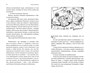 Байки книготорговца 487147144
