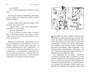 Байки книготорговца 487147144