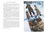 Повесть о настоящем человеке (илл. Михаил Бычков и др.) 1171496113