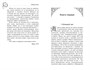 Собор Парижской Богоматери (илл. Karma Virtanen и др.) 1695255291