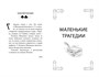 Пиковая дама. Маленькие трагедии 500866953