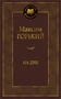 На дне (твердый) 1616009964