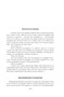 Противостояние. Романы 850871905