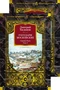 Государи Московские. Святая Русь (комплект в 2-х томах) 152588648