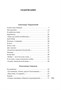 «Горит и кружится планета…» Фронтовая поэзия 92340222