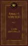 Князь Серебряный (твердый) 1623820555