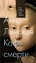 Кафе смерти 1287757135
