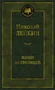 Наши за границей (твердый) 1861528149
