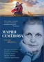 Гусли, звените... 784838232