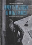 Преступление и наказание (илл. Михаил Бычков и др.) 229757261