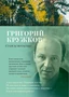 Стансы мотыльку 1151693919