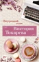 Внутренний голос (мягкая обложка) 501502997