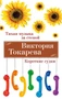 Тихая музыка за стеной. Короткие гудки 1255091436