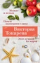 Можно и нельзя. Почем килограмм славы. Этот лучший из миров 1505108846