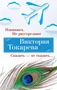 Извинюсь. Не расстреляют. Сказать — не сказать... 1436143388
