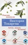 Римские каникулы. Антон, надень ботинки! 689849953