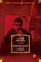 Заповедник и другие истории (Русская литература. Большие книги) 653628513