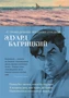 "С громадными звездами наедине..." 91988802