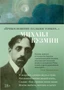 "Прикосновение пальцев тонких..." 266775596