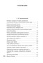 Русские поэты XVIII века 1432945138