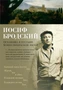 Остановка в пустыне. Конец прекрасной эпохи (архив) 2123321997