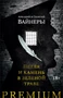 Петля и камень в зеленой траве 39549923