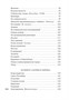 Городской романс (твердый) 289092230