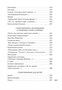 Городской романс (твердый) 289092230