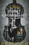 Визит к Минотавру (твердый) 487767317