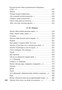 Поэты пушкинской поры (твердый) 1046765485