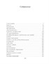 Книга о Петербурге 582737137