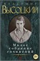 Малое собрание сочинений (архив) 1635543293