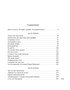 Блокадная книга (Больше чем книга) 476867301