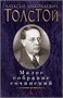 Малое собрание сочинений (архив) 1635543293