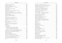 Малое собрание сочинений (Белла Ахмадулина и др.) 447629999