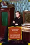 Осенний марафон (твердый) 1622237642