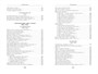 Малое собрание сочинений (Александр Блок и др.) 1840397440