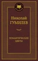 Романтические цветы 825576802