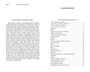 Поэт в России - больше, чем поэт. Стихотворения. Поэмы 1286325755