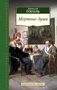 Мертвые души (Азбука-Классика. Школьная библиотека (тв/обл.)) 867843014