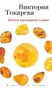 Почем килограмм славы (твердый) 938958201