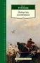 Записки охотника (Азбука-Классика. Школьная библиотека (тв/обл.)) 966627092