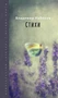 Стихи (Вечные книги) 1616752442