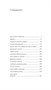 Летающие качели (твердый) 494296848