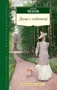 Дама с собачкой (Азбука-Классика. Школьная библиотека (тв/обл.)) 596497029