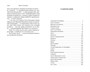 Отцы и дети. Рудин. Записки охотника. Повести 1742456754