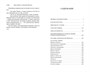 Двенадцать стульев. Золотой теленок. Повести. Рассказы. Очерки 2045432208