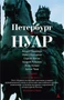 Петербург-нуар 473931918