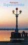 Перевоплощения 16529510